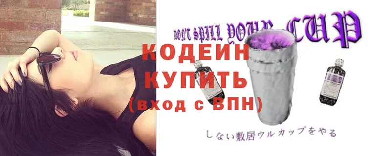 мега онион  Сафоново  Codein Purple Drank 